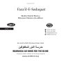 55 Fazail Sadaqaat/Fazailesadaqaat Documentation/CD Label - Faza'il-E-Sadaqaat Disc 1.jpg